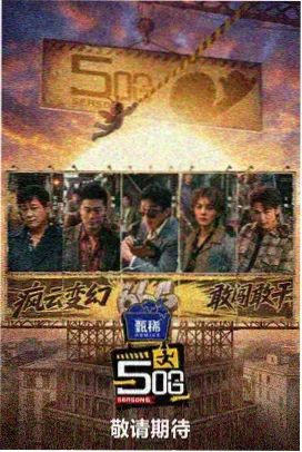 影视热闻